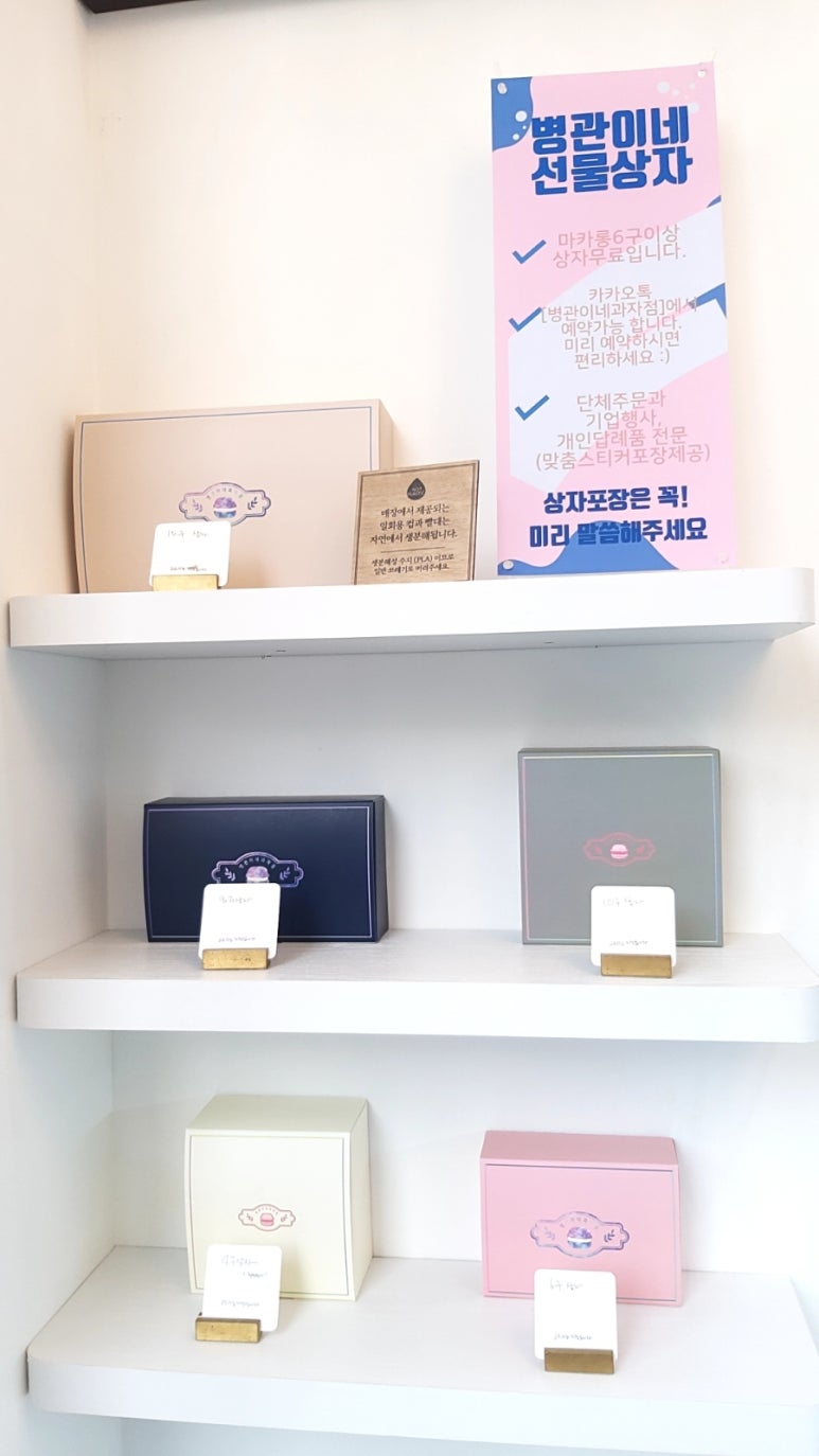 병관이네과자점 이미지