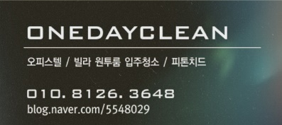 퀸즈파크세탁 이미지