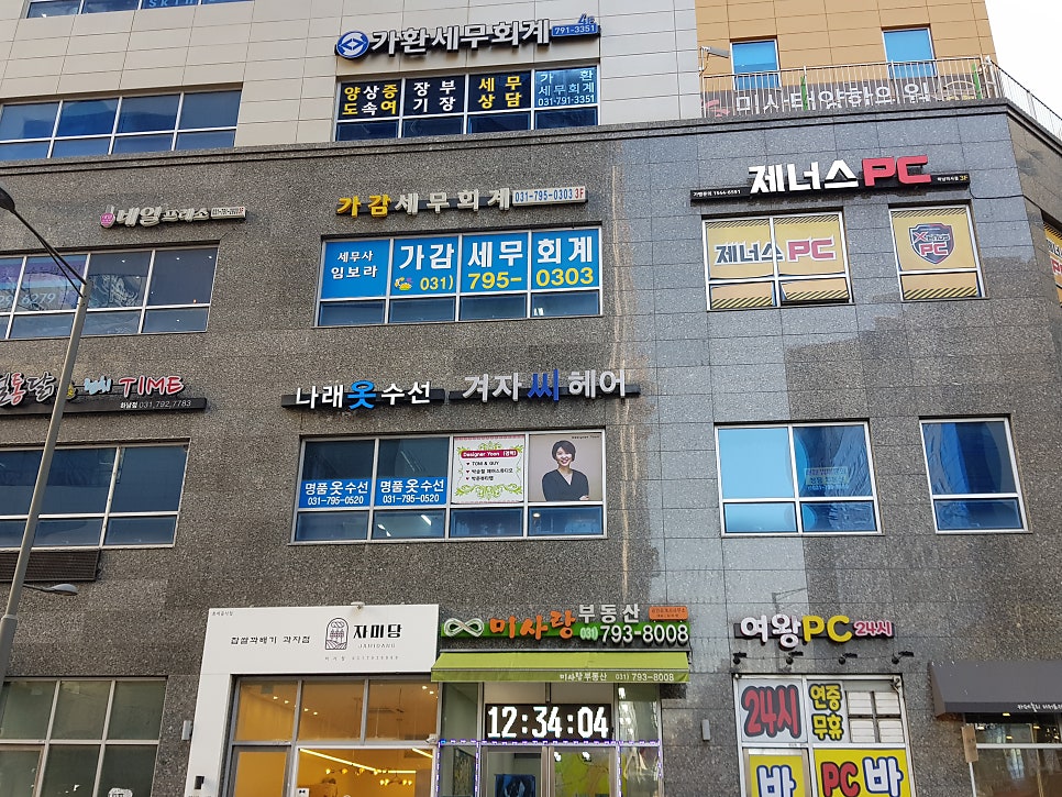 나래옷수선 이미지