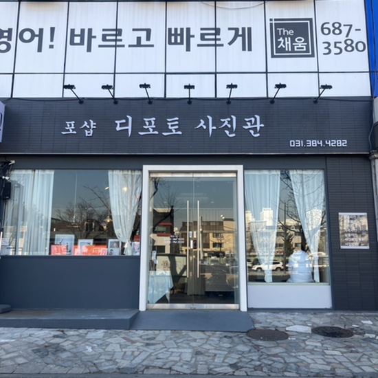 포샵디포토 이미지