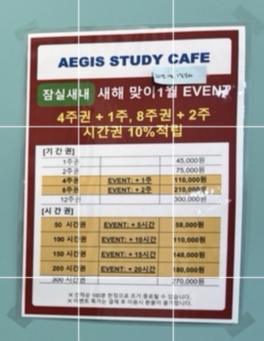 이지스스터디카페 이미지