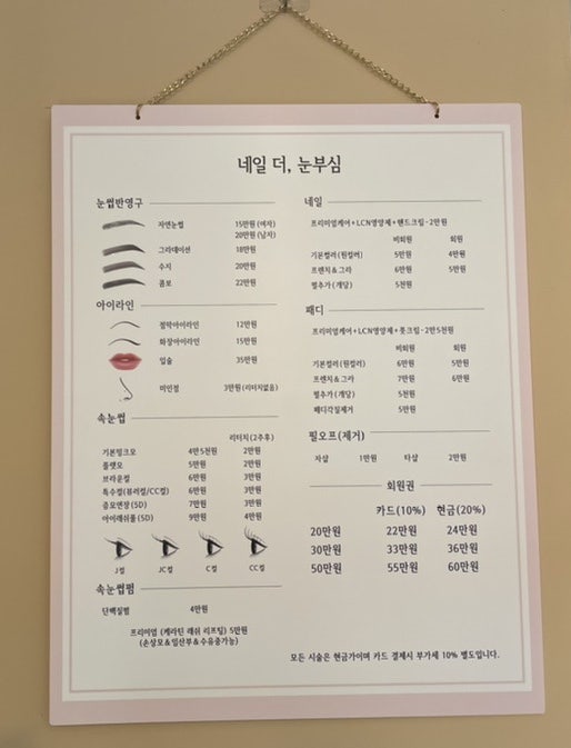 네일 더, 눈부심 이미지