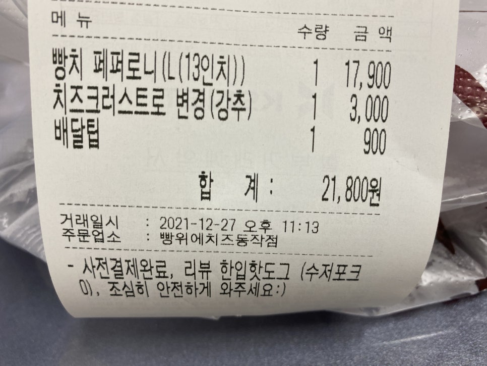 빵위에치즈동작점 이미지