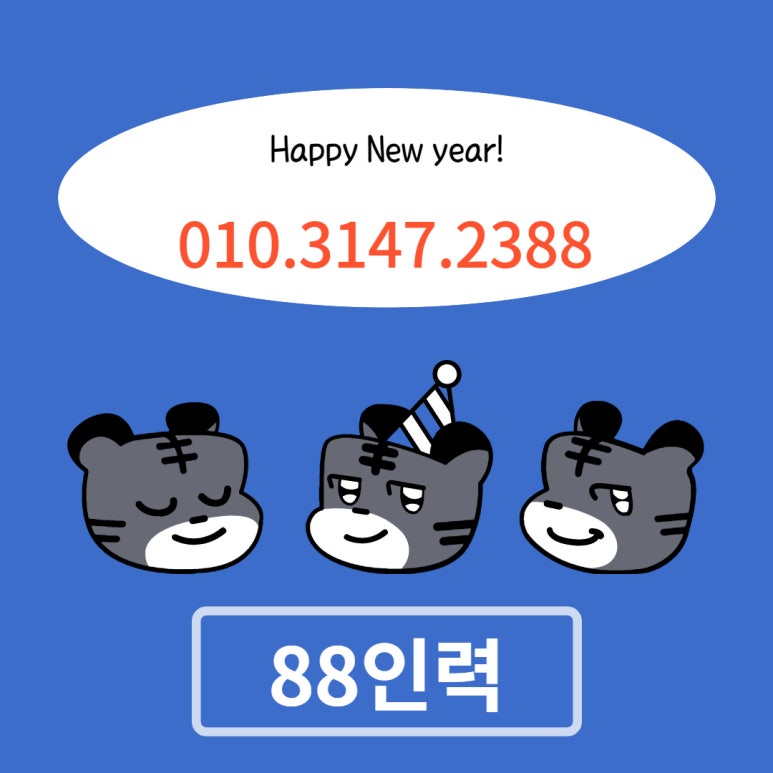 88인력 이미지