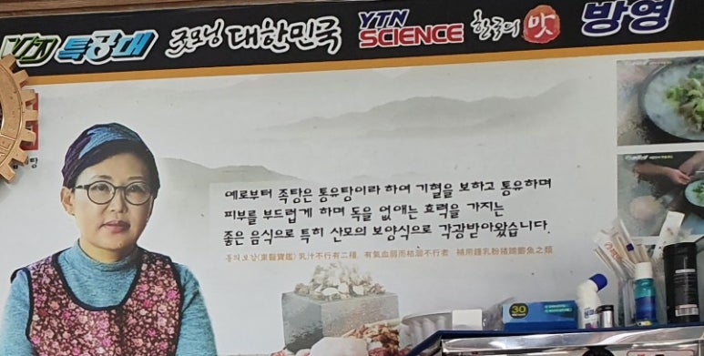 유량돌솥삼계탕족탕전문점 이미지