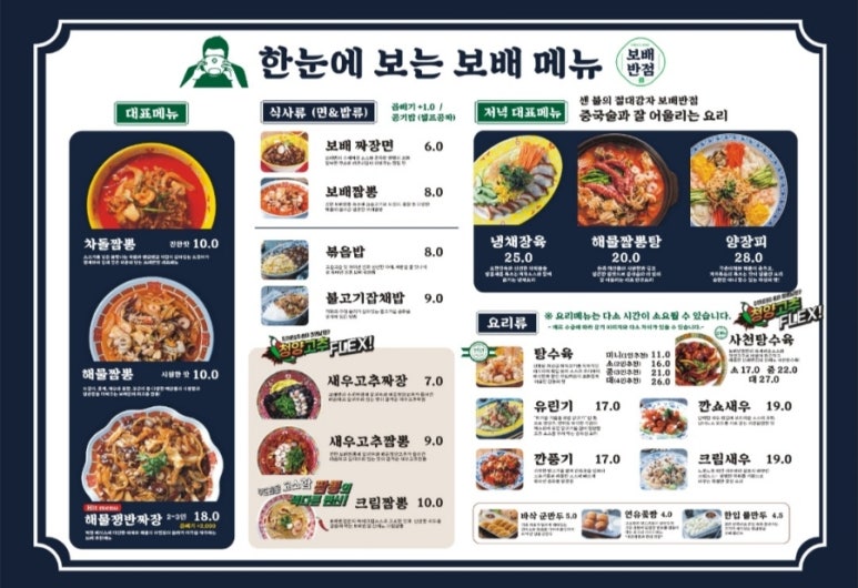 양산반점 이미지