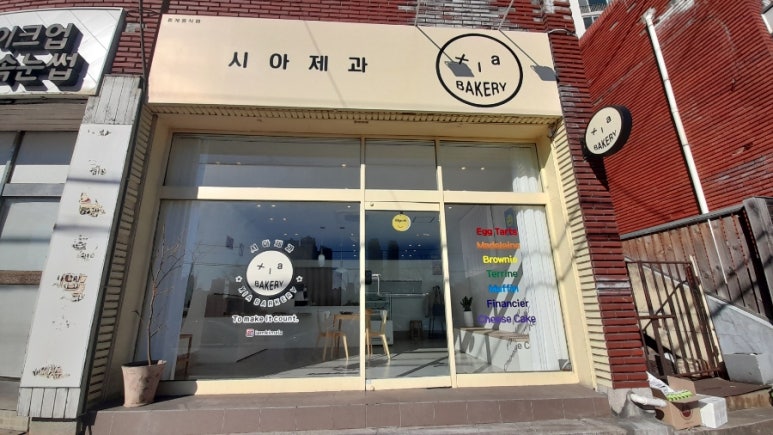 시아제과 이미지