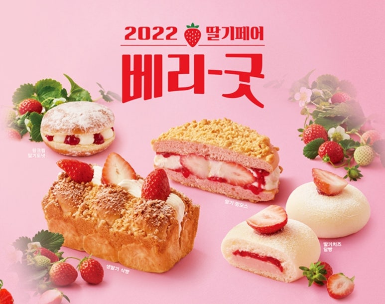 파리바게뜨 혜화로타리점 이미지