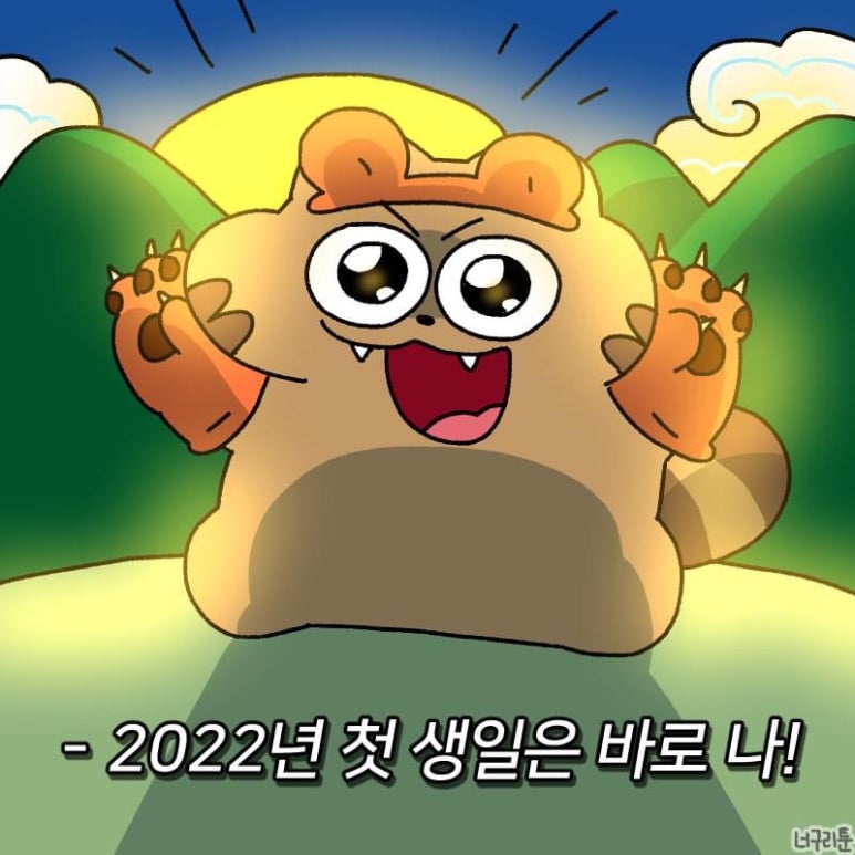해피버스데이 이미지