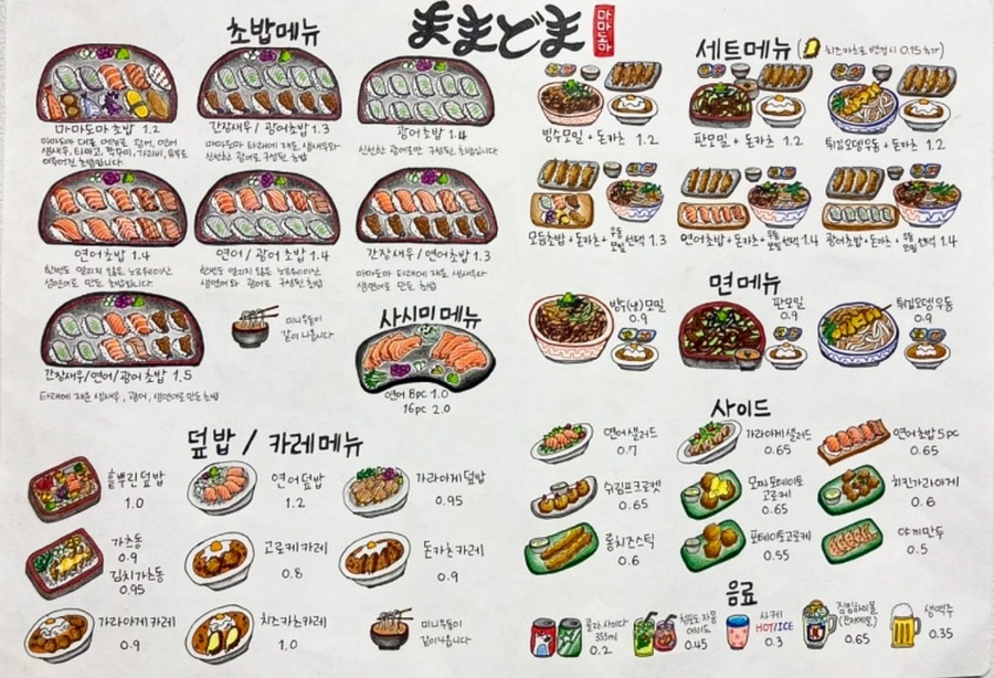 마마도마 이미지