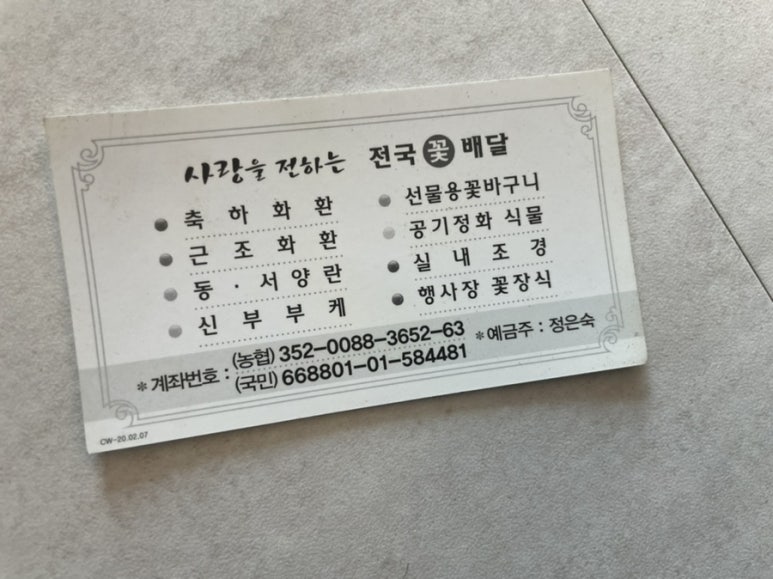 샤론꽃화원 이미지