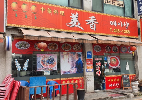 메이샹 이미지