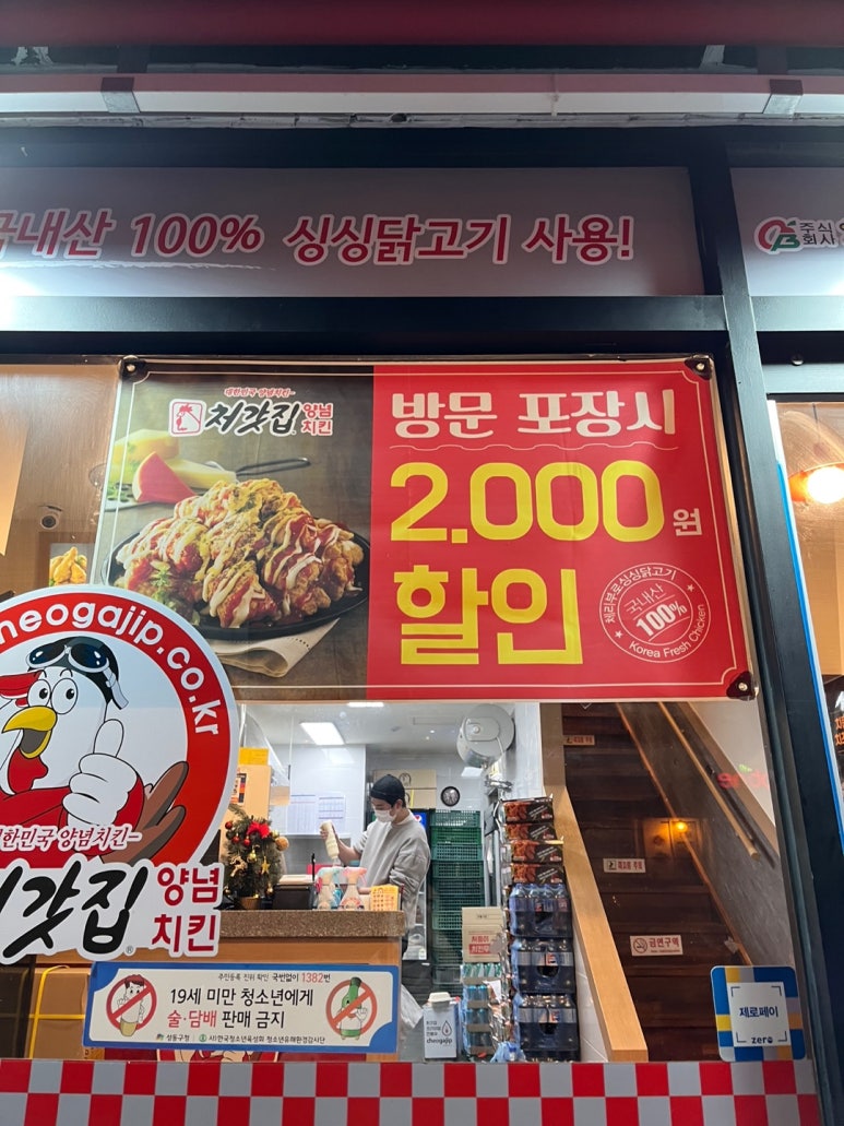 처갓집양념치킨행당점 이미지