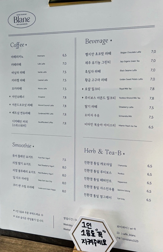카페블랑 이미지