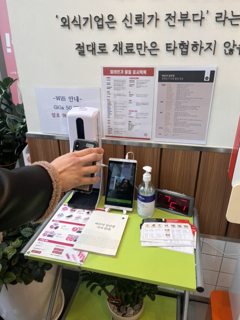 죠스떡볶이앤바르다김선생 이미지