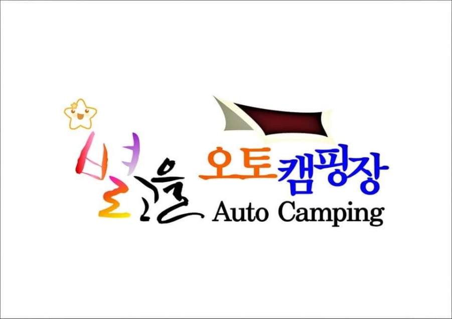 VIP오토캠핑장 이미지