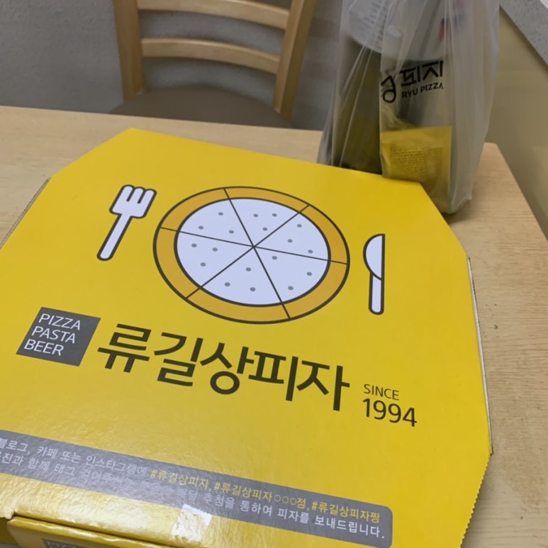 류길상피자명지 이미지