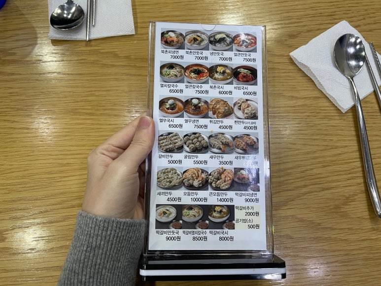멸치칼국수·만둣국 이미지