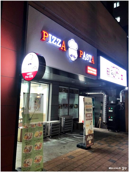 파파1215시흥장현 이미지