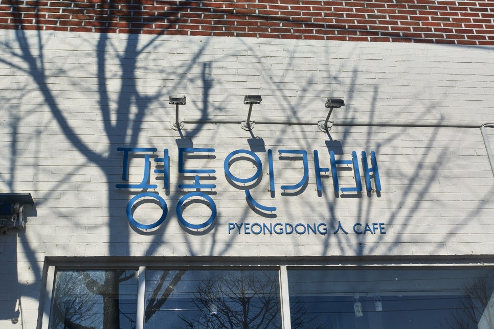 평동인가배 이미지