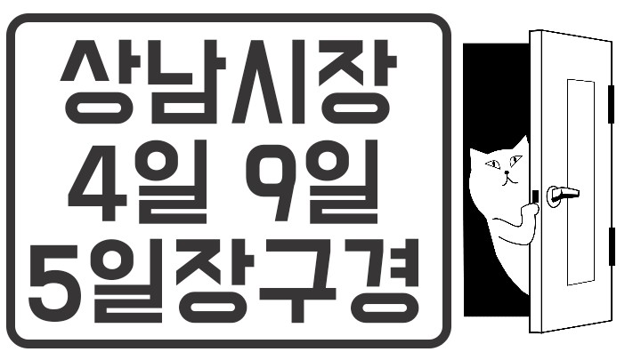 명서할인마트 이미지