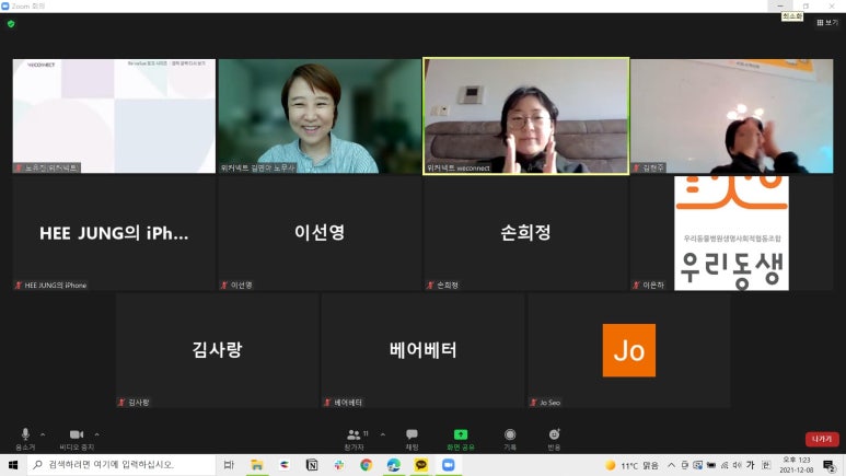 위커넥트 이미지