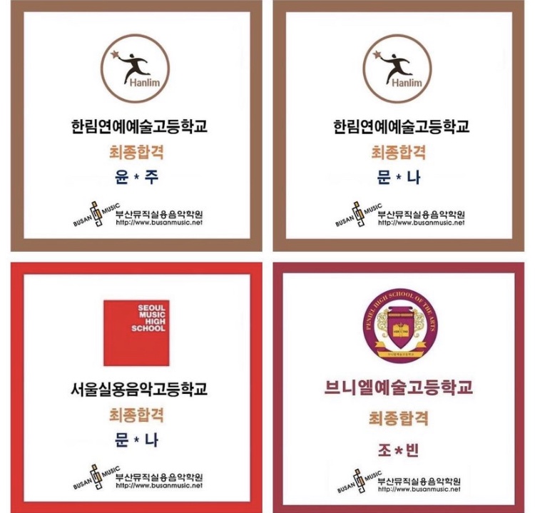 부산뮤직대신실용음악학원 이미지