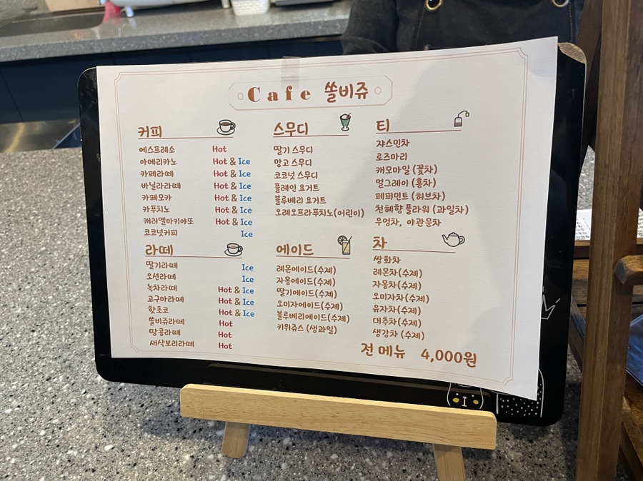 카페쏠 이미지