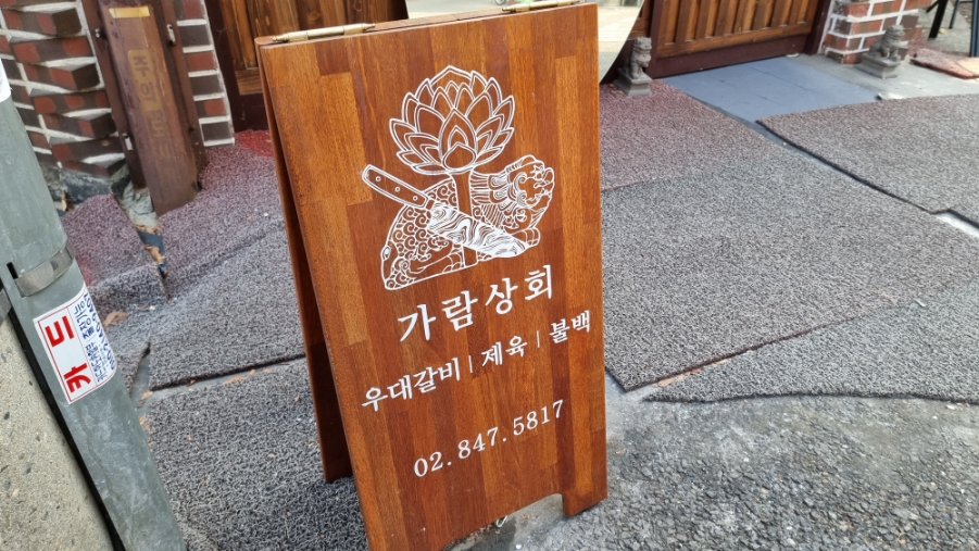 만인상회 이미지