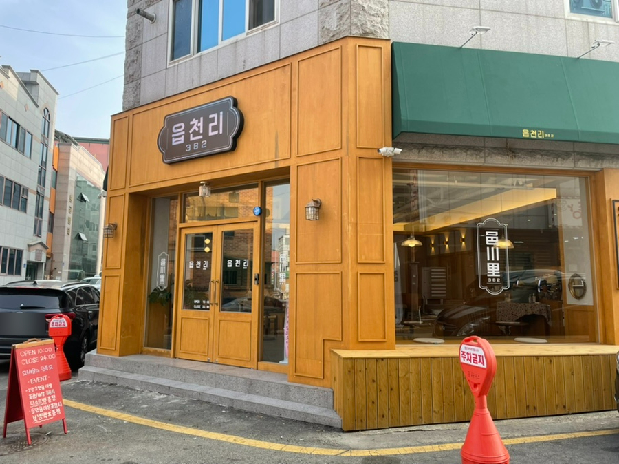 읍천리382 상무점 이미지