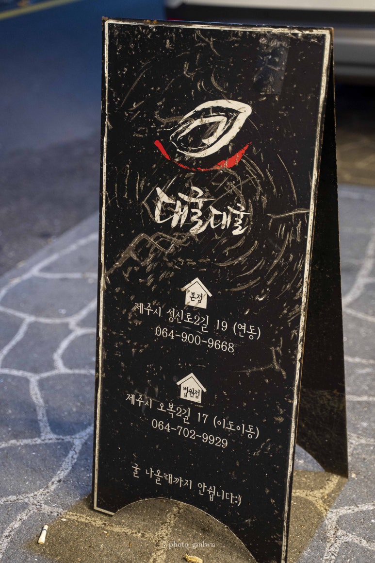 대굴대굴굴구이 이미지