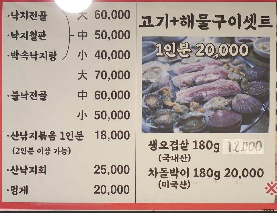 무교동낙지촌 이미지