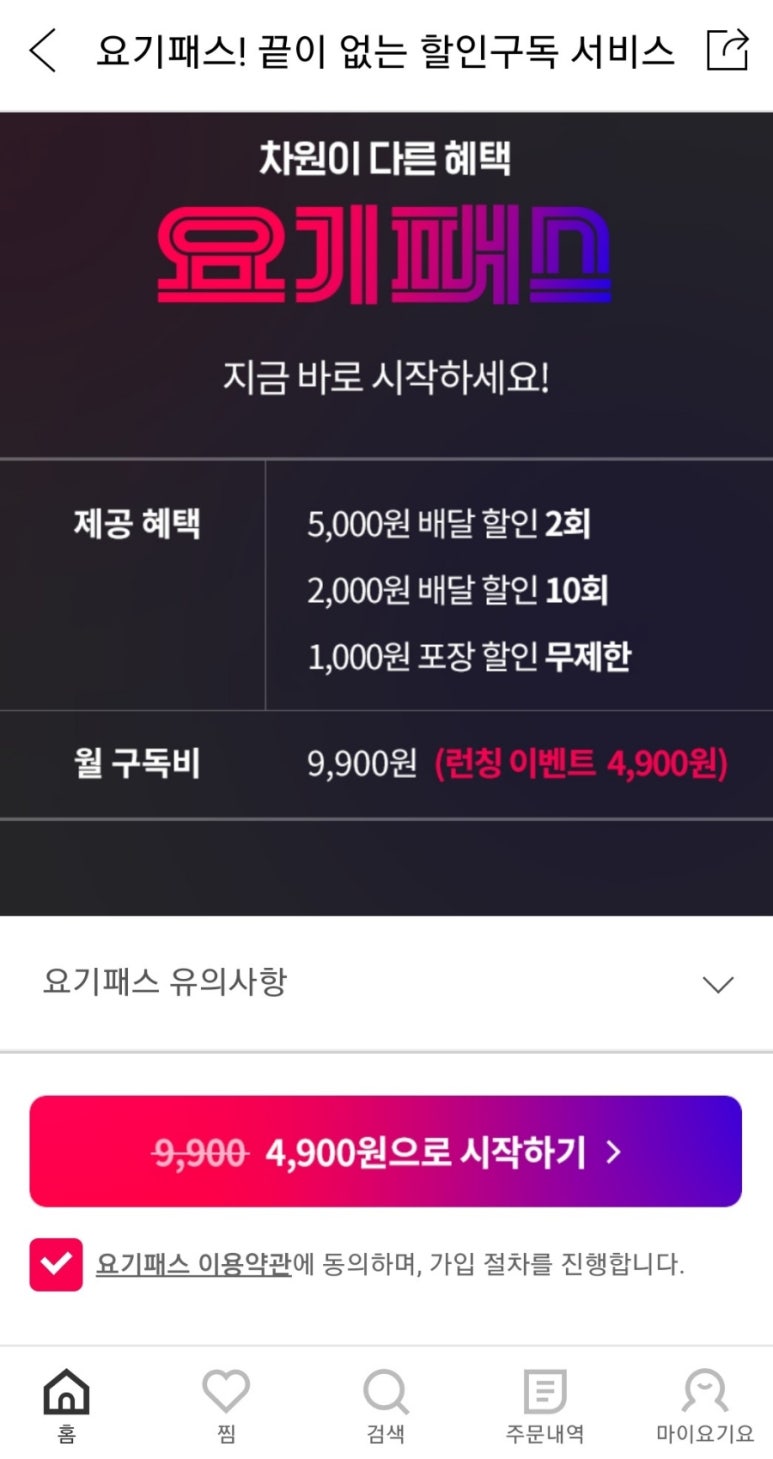 반반떡볶이 이미지