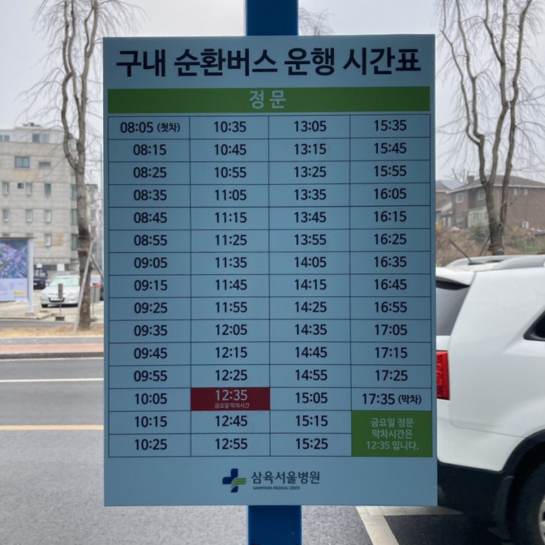 삼육주유소 이미지