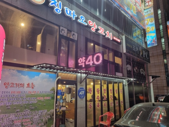 양꼬치&칭따오 이미지