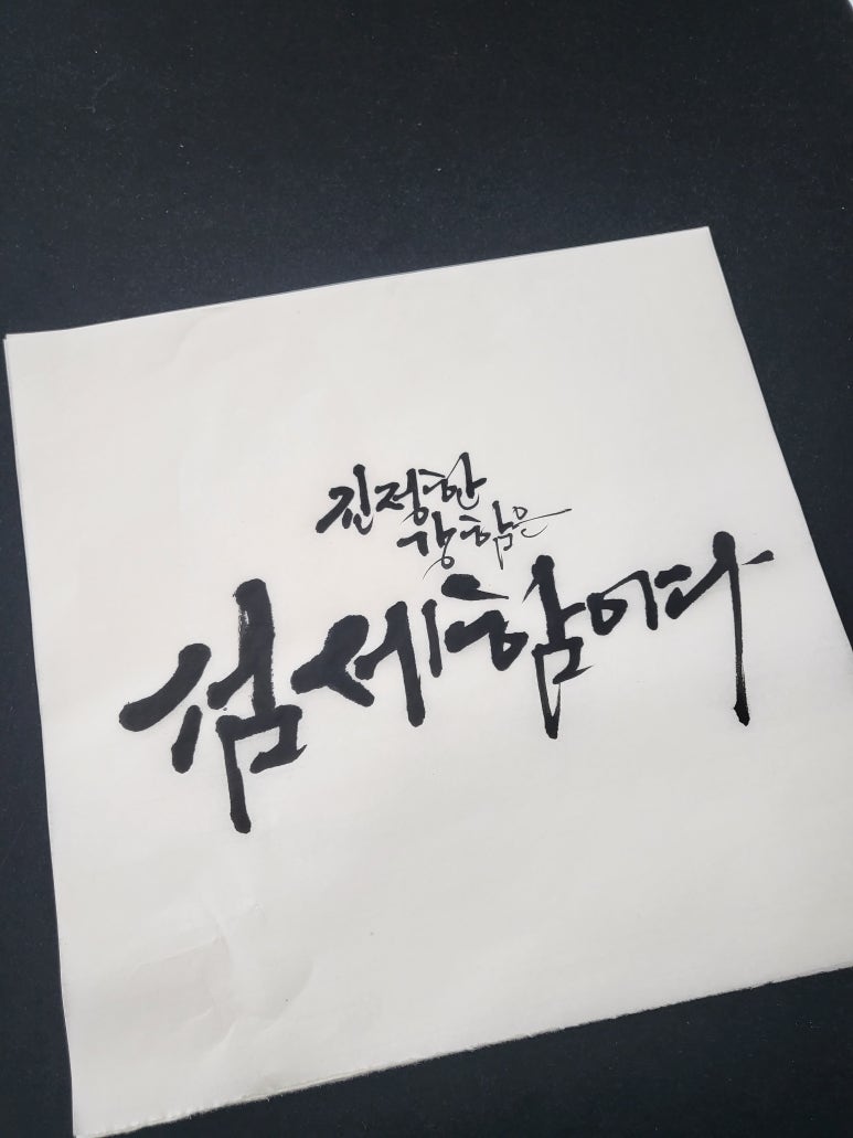 이플캘리그라피 이미지