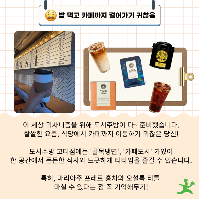 도시주방 이미지