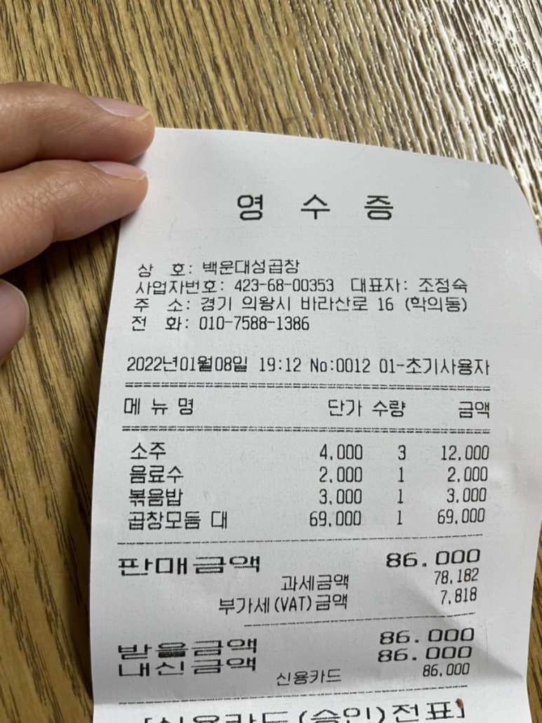 백운대성곱창 이미지