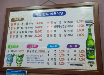 연심식육식당 이미지