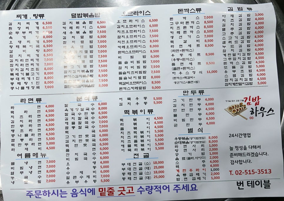 가보리분식 이미지