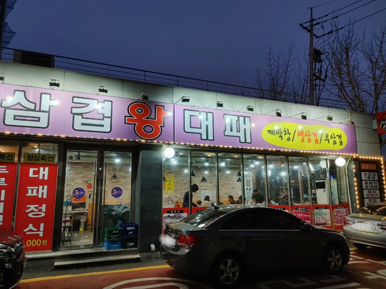 승승삼겹시민공원부암점 이미지