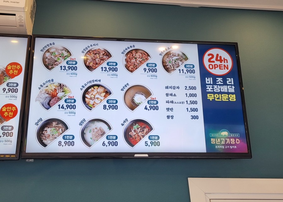 청년고기장수울산 이미지