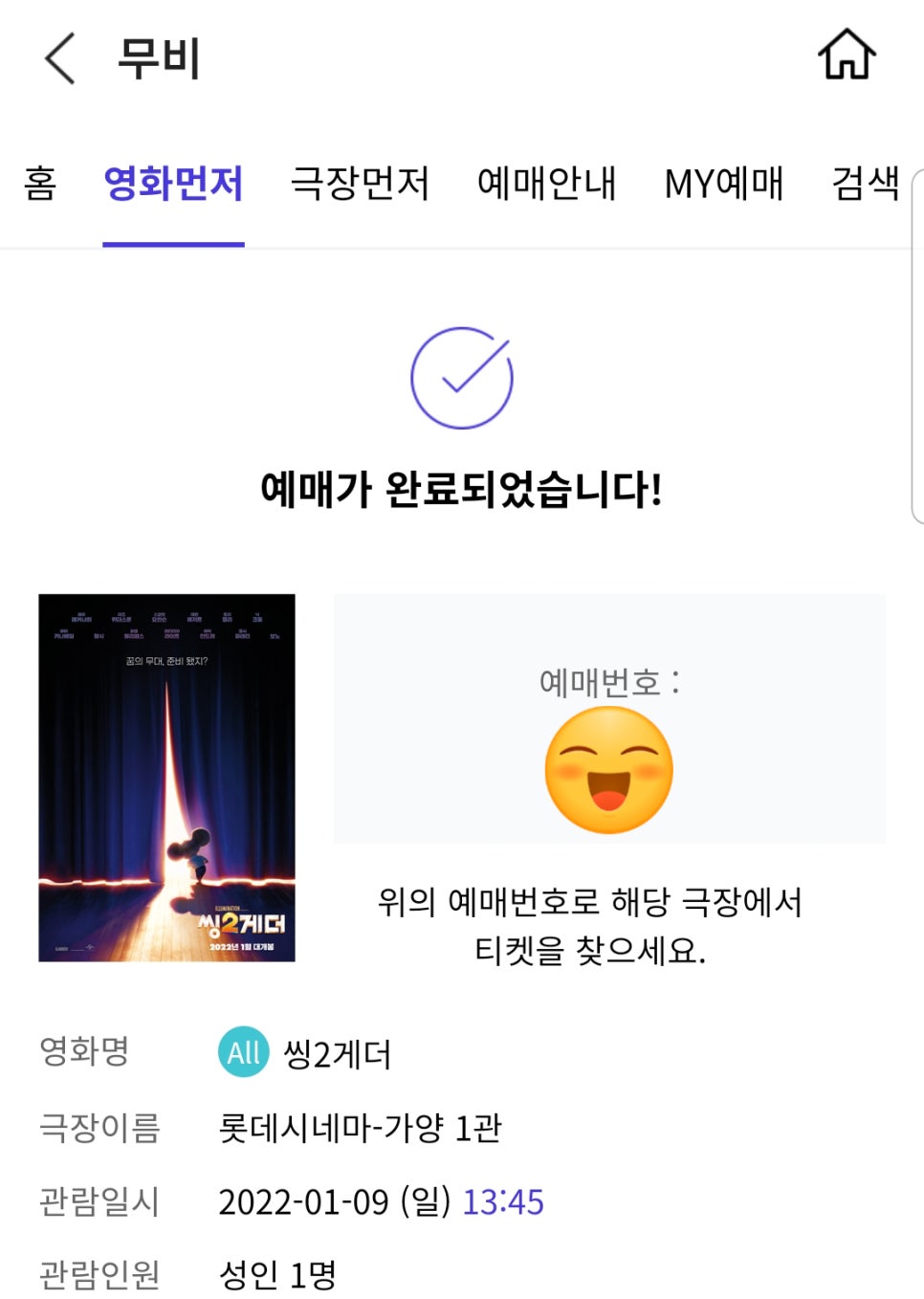 롯데시네마 가양 1관 이미지