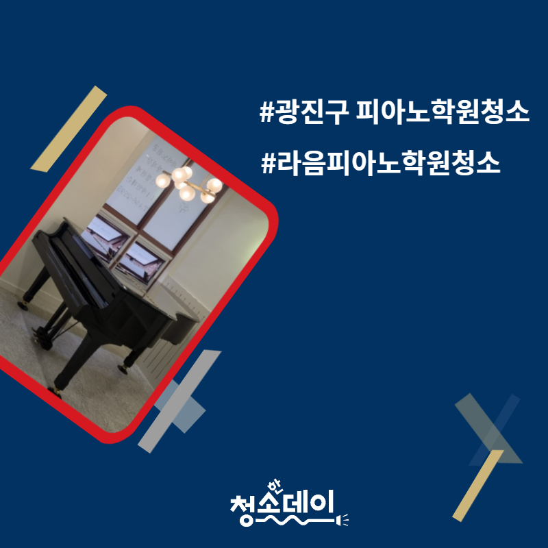 라음피아노 이미지