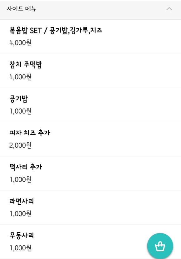 닭치고낙곱새 이미지