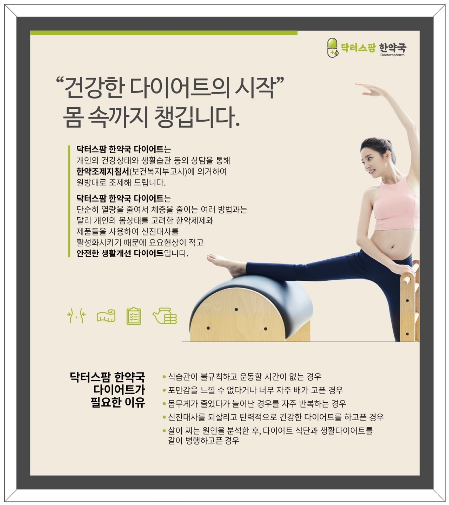 팜닥터스 이미지