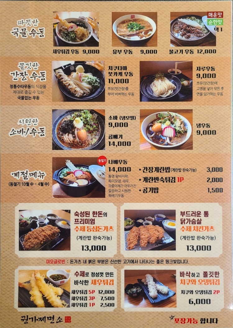 권가제면소 이미지