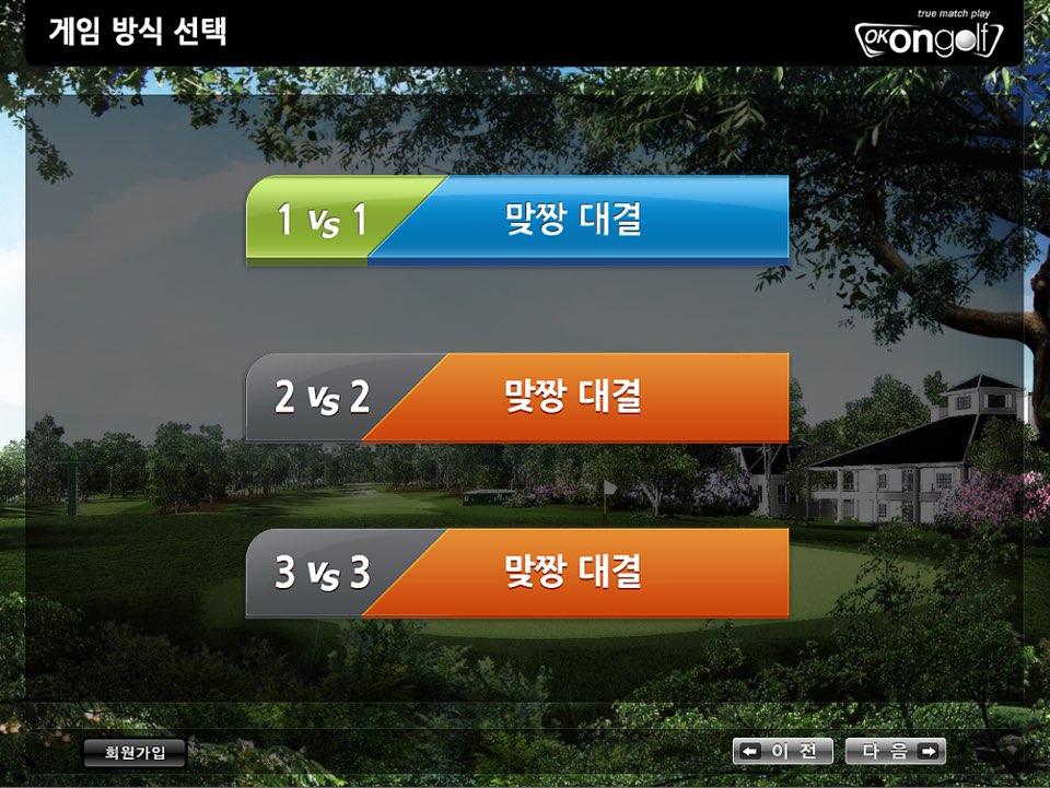 유디알멤버스올림픽감일점 이미지