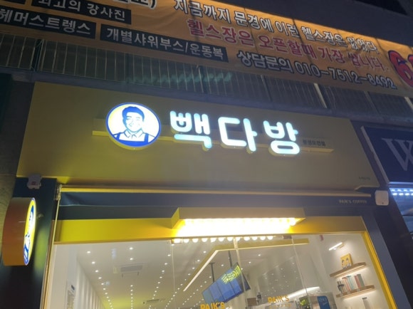 점촌다방 이미지