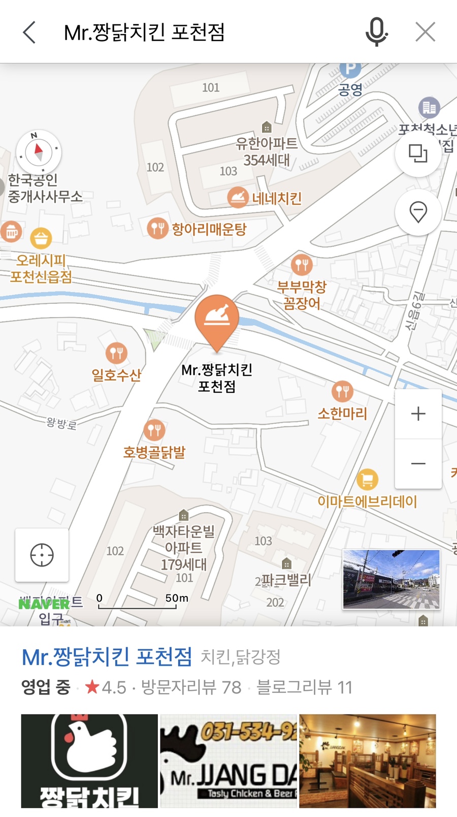MR짱닭치킨 이미지